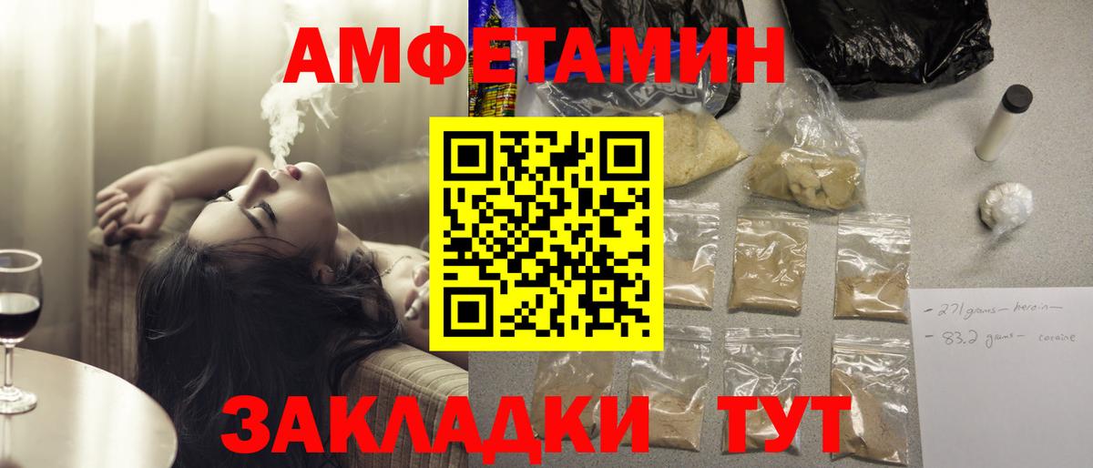 Амфетамин Premium Когалым