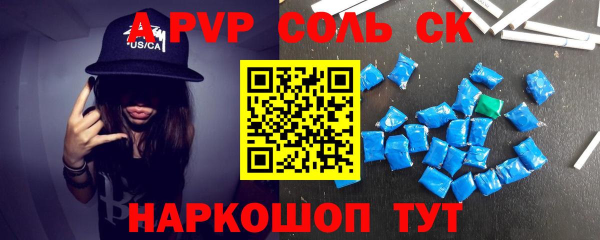 Alpha-PVP кристаллы  Вход с VPN  Когалым  A-PVP кристаллы 