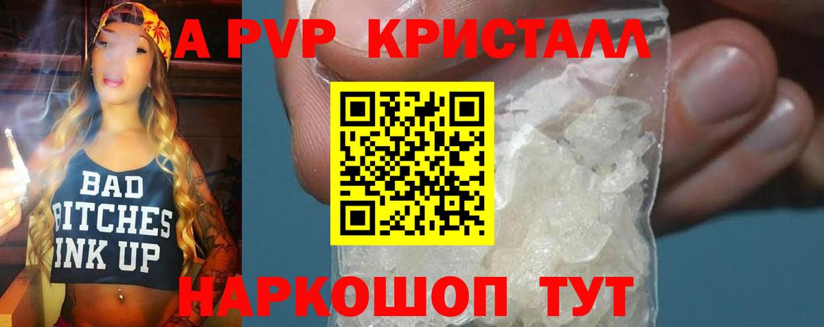 Alpha PVP VHQ Когалым