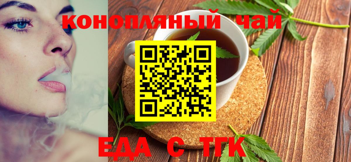Когалым  Печенье с ТГК конопля  Вход с VPN 