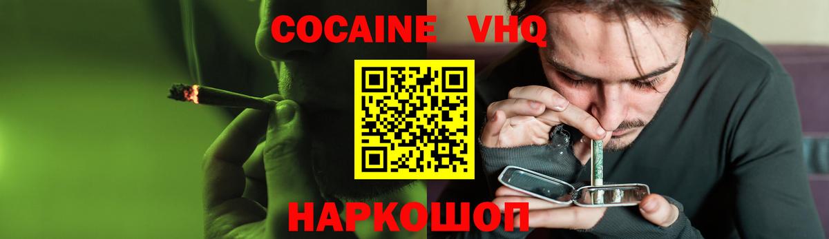 наркошоп  Cocaine  Когалым  Вход с VPN  Кокаин Перу 