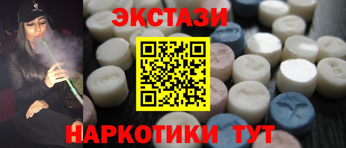 ЭКСТАЗИ  Экстази 99%  ЭКСТАЗИ Punisher  Вход с VPN  kraken зеркало  Когалым 