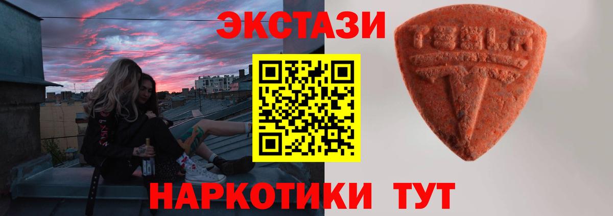 Экстази MDMA Когалым