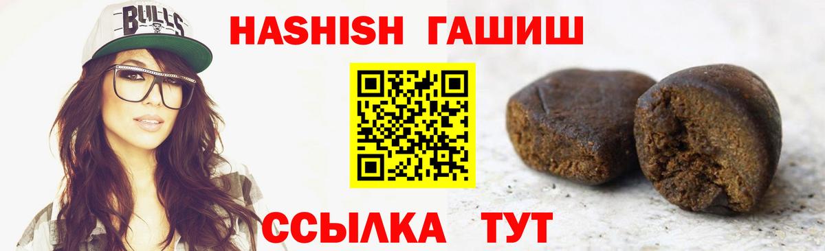 Когалым  ГАШИШ гашик  ГАШИШ 40% ТГК  Вход с VPN 
