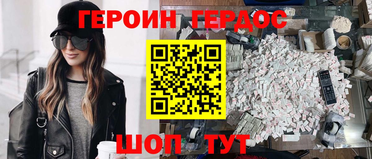Когалым  ГЕРОИН VHQ  Вход с VPN 