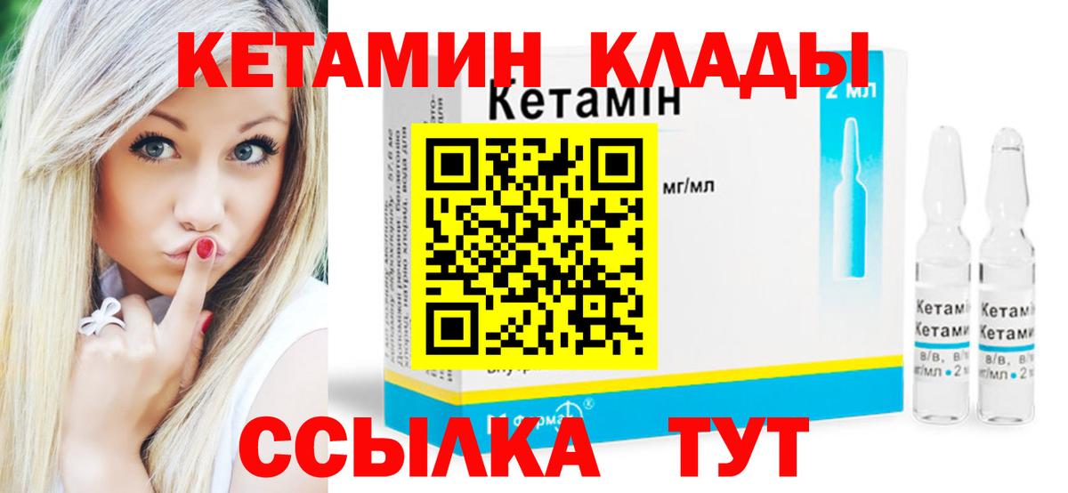Когалым  КЕТАМИН ketamine  Вход с VPN 