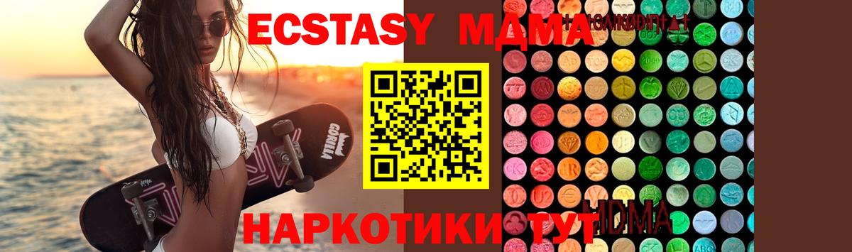 Когалым  МДМА Molly  МДМА  Вход с VPN  MDMA молли 