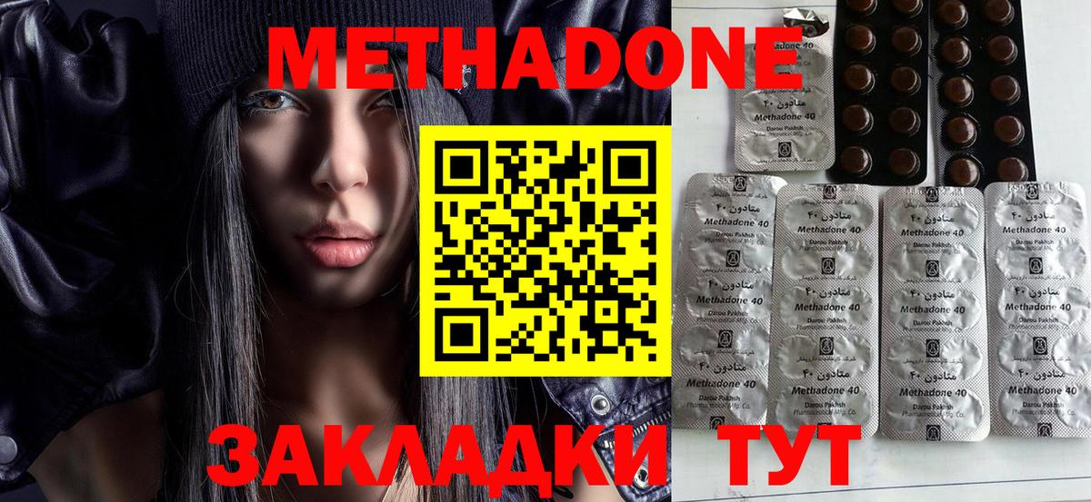 Метадон VHQ  Вход с VPN  Когалым  Метадон белоснежный 