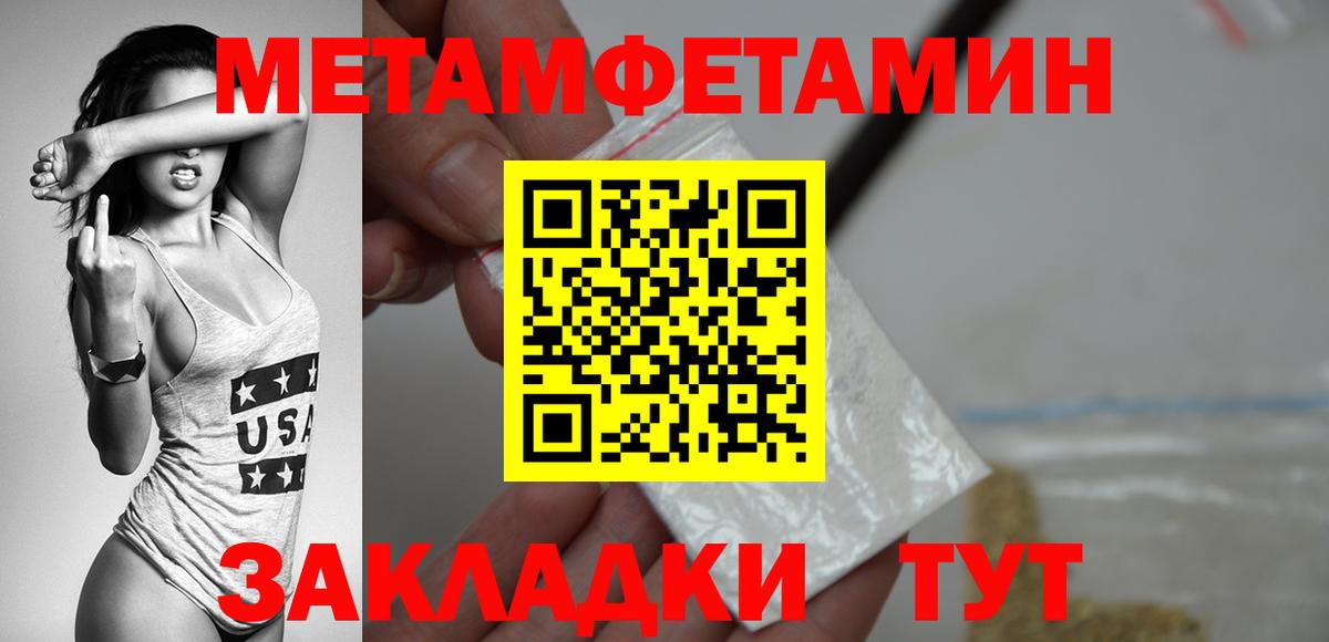 МЕТАМФЕТАМИН мет  Вход с VPN  Когалым 