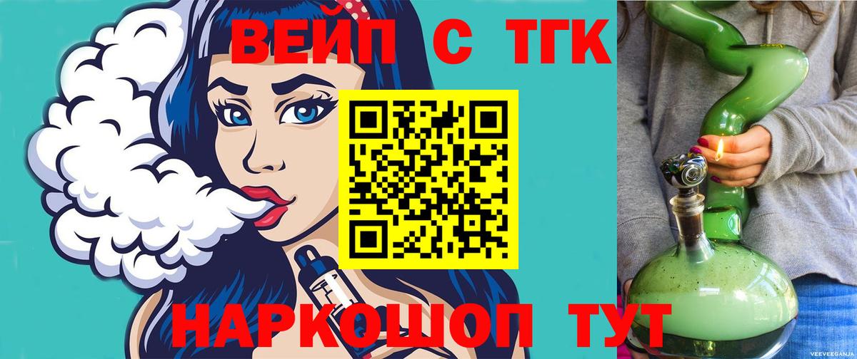 ТГК гашишное масло  Вход с VPN  ТГК THC oil  Когалым 